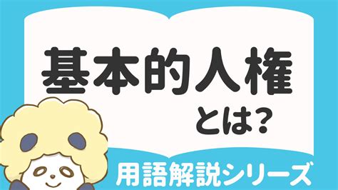 迷信定義|迷信とは？ わかりやすく解説